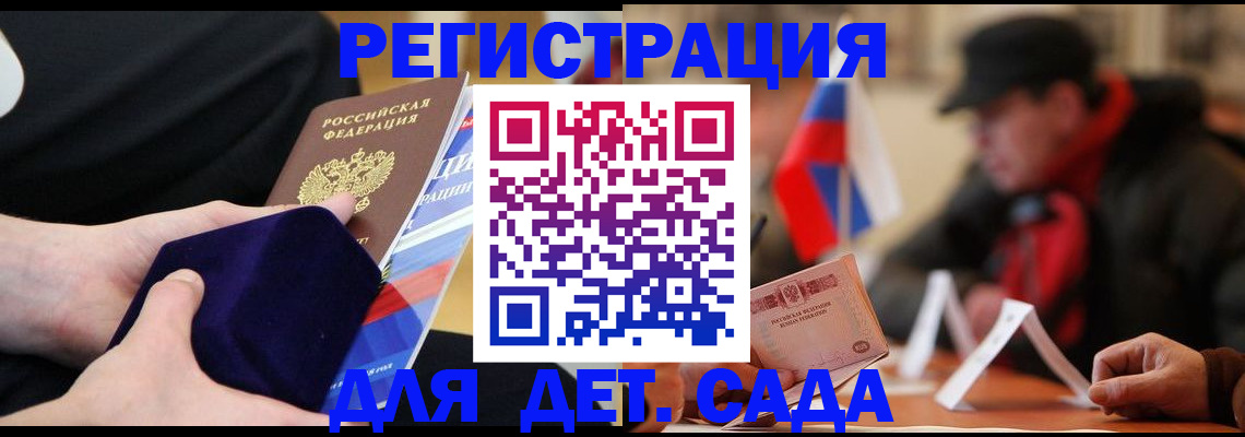 временная регистрация госуслуги в Мензелинске