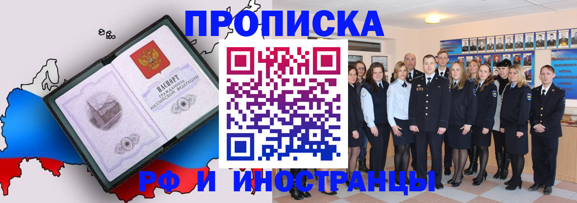 временная регистрация купить в Мензелинске