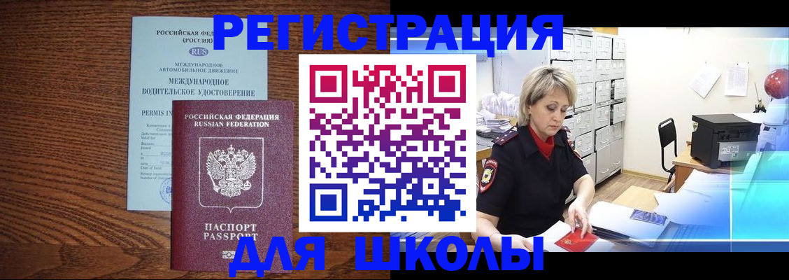 временная регистрация в Мензелинске