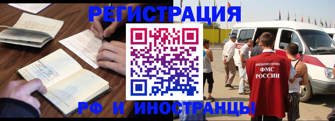 прописка гарантия в Мензелинске